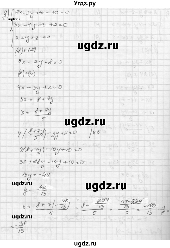 ГДЗ (Решебник к учебнику 2015) по алгебре 8 класс С.М. Никольский / номер / 545(продолжение 5)