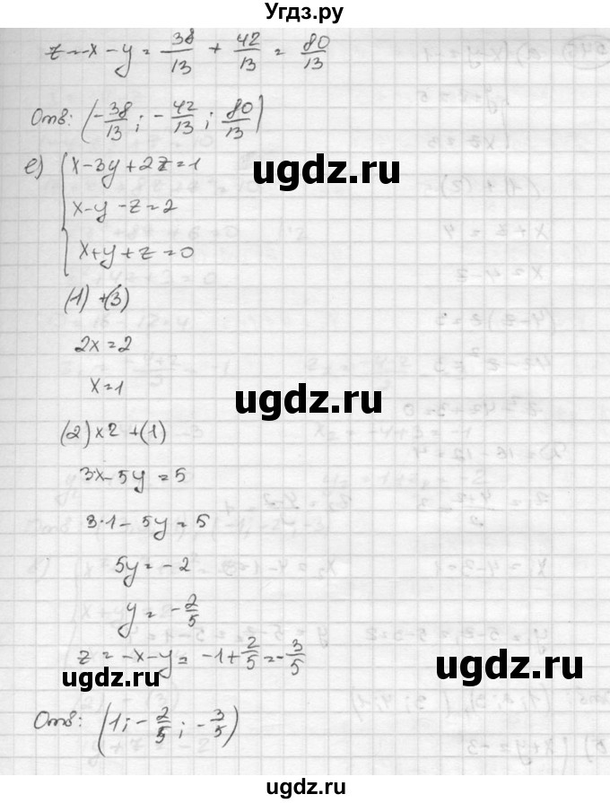 ГДЗ (Решебник к учебнику 2015) по алгебре 8 класс С.М. Никольский / номер / 545(продолжение 6)