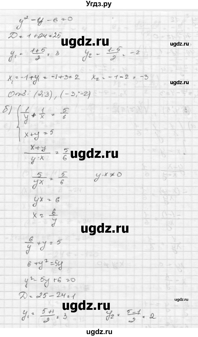 ГДЗ (Решебник к учебнику 2015) по алгебре 8 класс С.М. Никольский / номер / 547(продолжение 2)