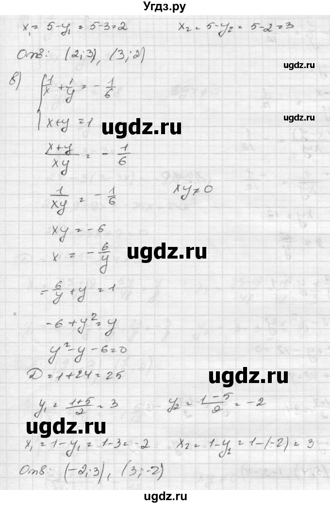 ГДЗ (Решебник к учебнику 2015) по алгебре 8 класс С.М. Никольский / номер / 547(продолжение 3)