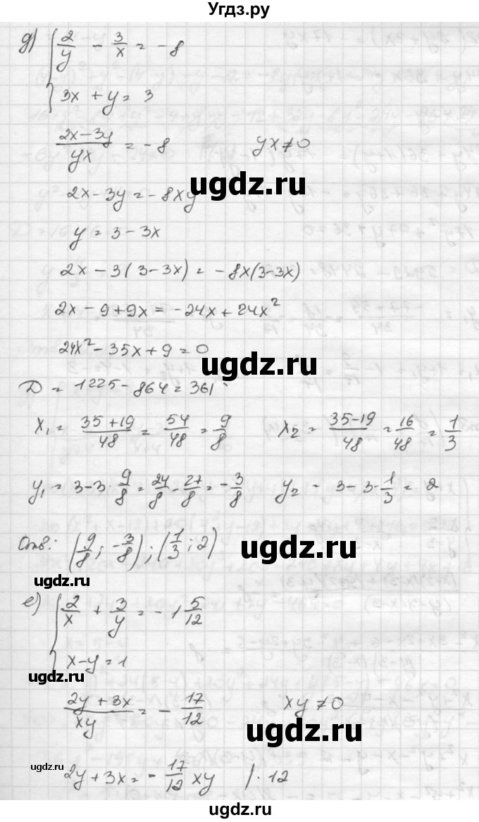 ГДЗ (Решебник к учебнику 2015) по алгебре 8 класс С.М. Никольский / номер / 547(продолжение 5)