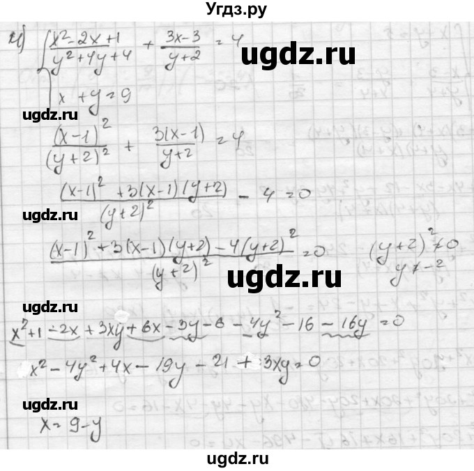 ГДЗ (Решебник к учебнику 2015) по алгебре 8 класс С.М. Никольский / номер / 547(продолжение 9)