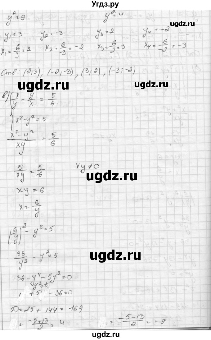 ГДЗ (Решебник к учебнику 2015) по алгебре 8 класс С.М. Никольский / номер / 548(продолжение 3)