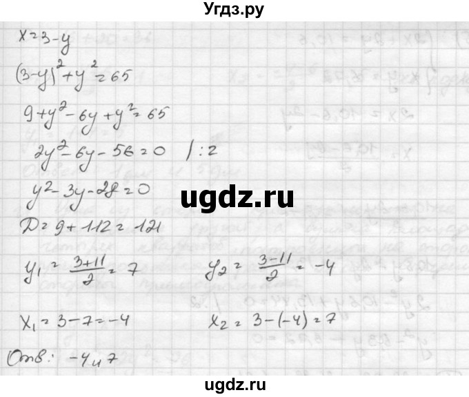ГДЗ (Решебник к учебнику 2015) по алгебре 8 класс С.М. Никольский / номер / 552(продолжение 3)