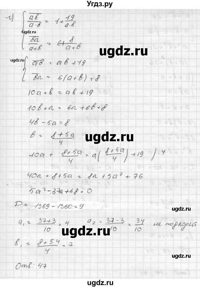 ГДЗ (Решебник к учебнику 2015) по алгебре 8 класс С.М. Никольский / номер / 556(продолжение 4)