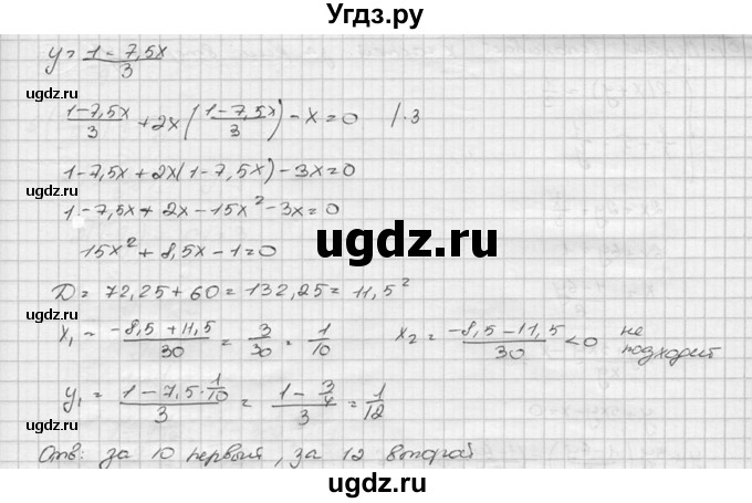 ГДЗ (Решебник к учебнику 2015) по алгебре 8 класс С.М. Никольский / номер / 558(продолжение 2)