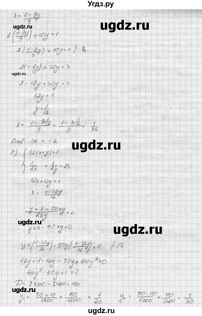 ГДЗ (Решебник к учебнику 2015) по алгебре 8 класс С.М. Никольский / номер / 560(продолжение 2)