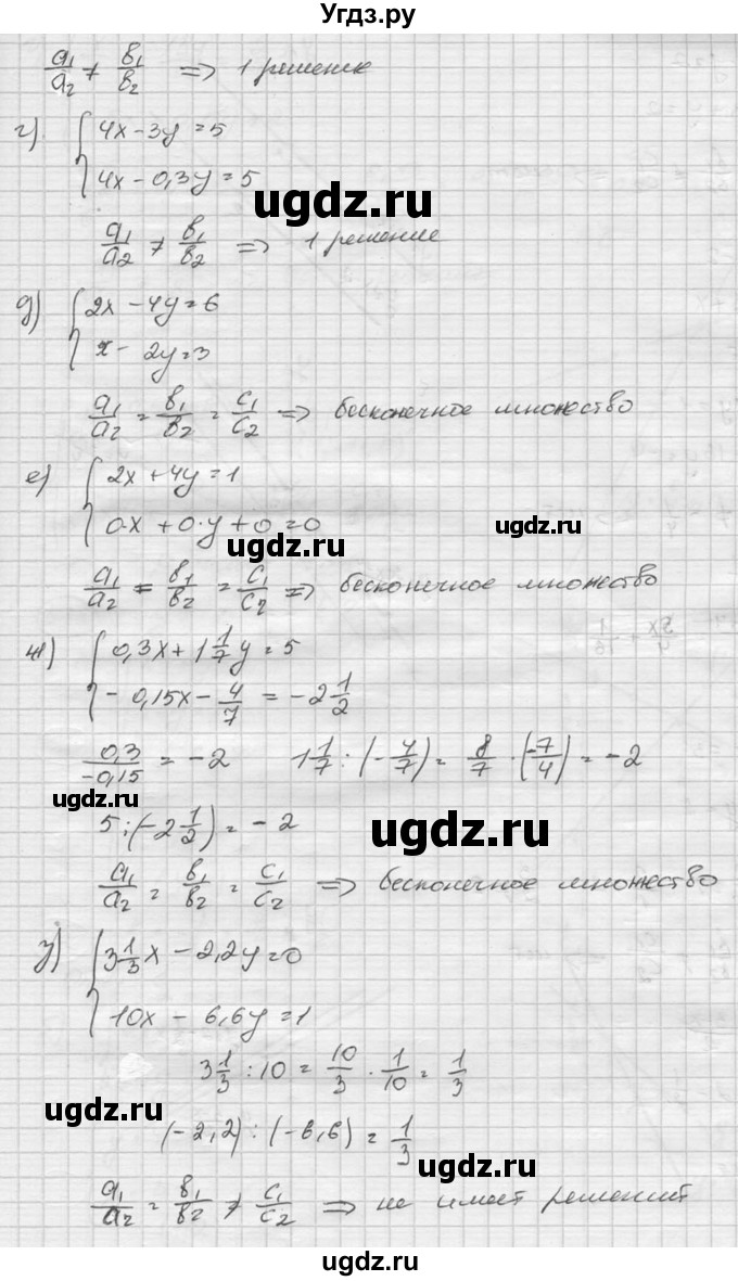 ГДЗ (Решебник к учебнику 2015) по алгебре 8 класс С.М. Никольский / номер / 574(продолжение 2)