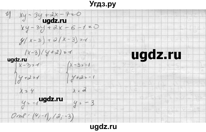 ГДЗ (Решебник к учебнику 2015) по алгебре 8 класс С.М. Никольский / номер / 598(продолжение 2)