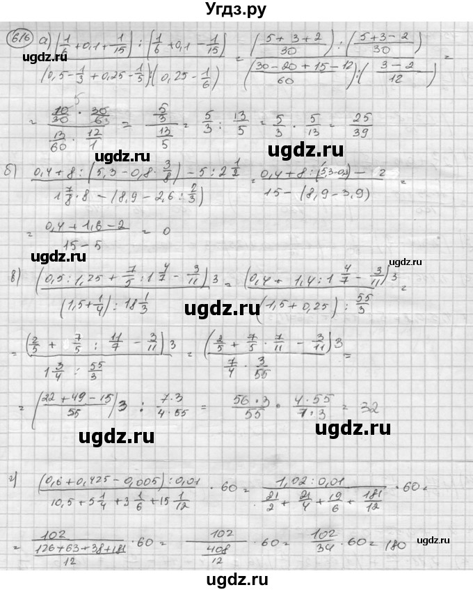 ГДЗ (Решебник к учебнику 2015) по алгебре 8 класс С.М. Никольский / номер / 616