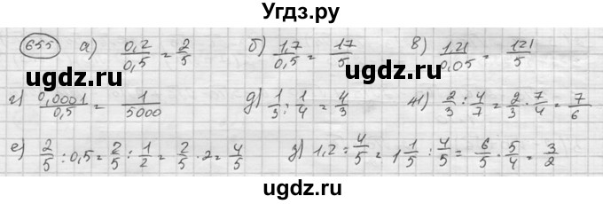ГДЗ (Решебник к учебнику 2015) по алгебре 8 класс С.М. Никольский / номер / 655