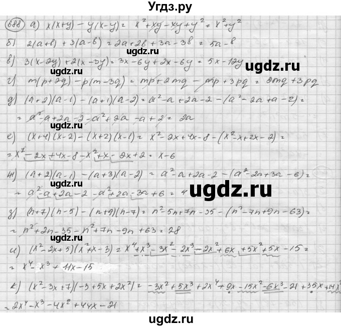 ГДЗ (Решебник к учебнику 2015) по алгебре 8 класс С.М. Никольский / номер / 688