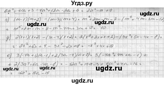 ГДЗ (Решебник к учебнику 2015) по алгебре 8 класс С.М. Никольский / номер / 689(продолжение 2)