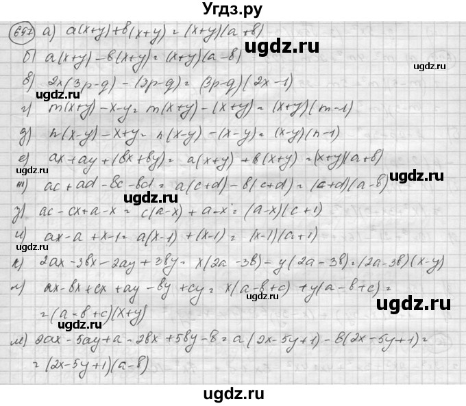 ГДЗ (Решебник к учебнику 2015) по алгебре 8 класс С.М. Никольский / номер / 697