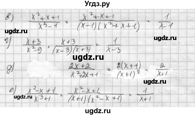 ГДЗ (Решебник к учебнику 2015) по алгебре 8 класс С.М. Никольский / номер / 708(продолжение 2)