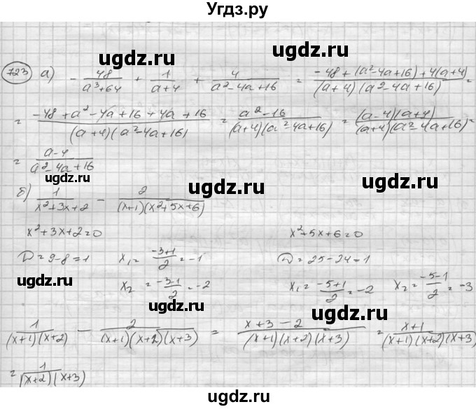 ГДЗ (Решебник к учебнику 2015) по алгебре 8 класс С.М. Никольский / номер / 723