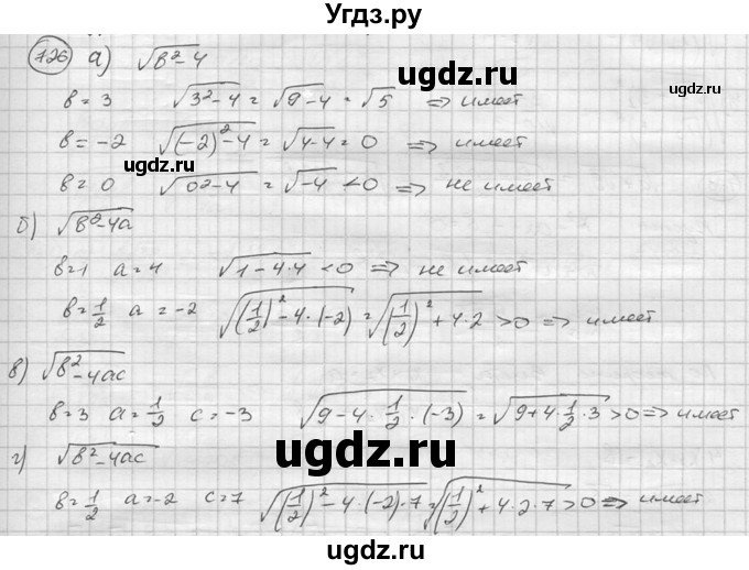 ГДЗ (Решебник к учебнику 2015) по алгебре 8 класс С.М. Никольский / номер / 726