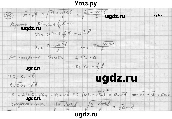 ГДЗ (Решебник к учебнику 2015) по алгебре 8 класс С.М. Никольский / номер / 728