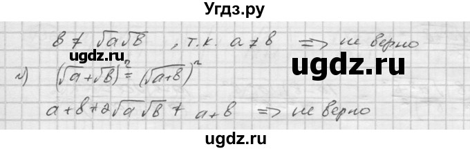 ГДЗ (Решебник к учебнику 2015) по алгебре 8 класс С.М. Никольский / номер / 729(продолжение 2)