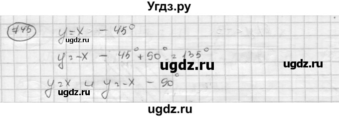 ГДЗ (Решебник к учебнику 2015) по алгебре 8 класс С.М. Никольский / номер / 745