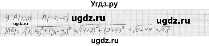 ГДЗ (Решебник к учебнику 2015) по алгебре 8 класс С.М. Никольский / номер / 751(продолжение 2)