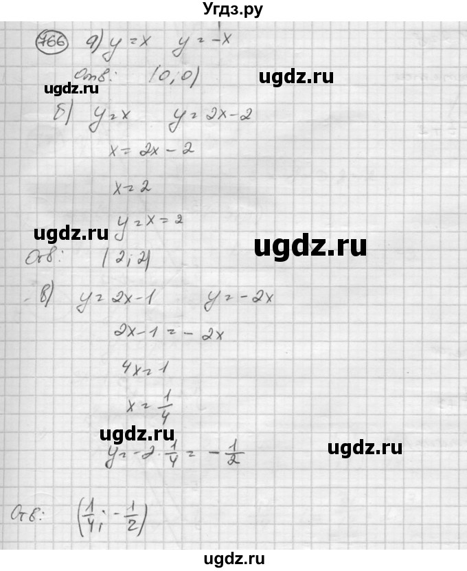 ГДЗ (Решебник к учебнику 2015) по алгебре 8 класс С.М. Никольский / номер / 766
