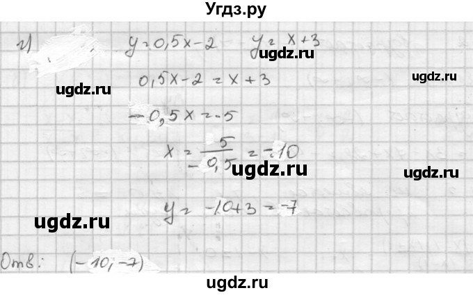 ГДЗ (Решебник к учебнику 2015) по алгебре 8 класс С.М. Никольский / номер / 766(продолжение 2)
