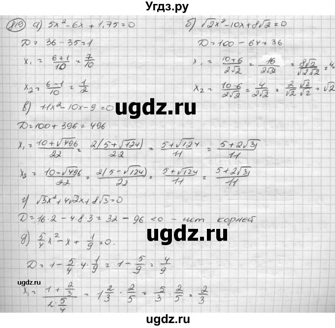 ГДЗ (Решебник к учебнику 2015) по алгебре 8 класс С.М. Никольский / номер / 819