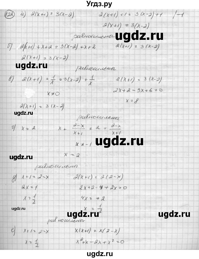 ГДЗ (Решебник к учебнику 2015) по алгебре 8 класс С.М. Никольский / номер / 822