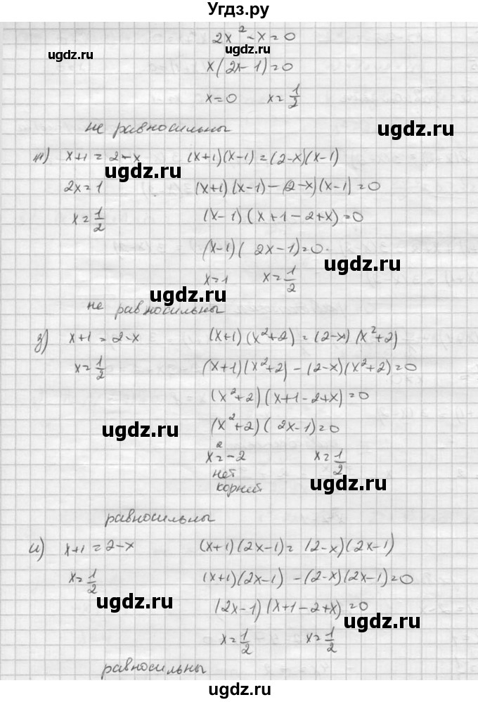 ГДЗ (Решебник к учебнику 2015) по алгебре 8 класс С.М. Никольский / номер / 822(продолжение 2)