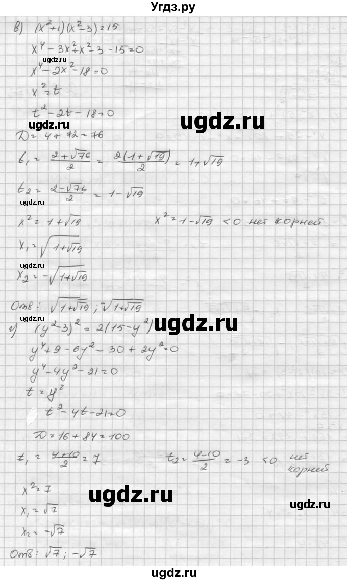 ГДЗ (Решебник к учебнику 2015) по алгебре 8 класс С.М. Никольский / номер / 825(продолжение 2)