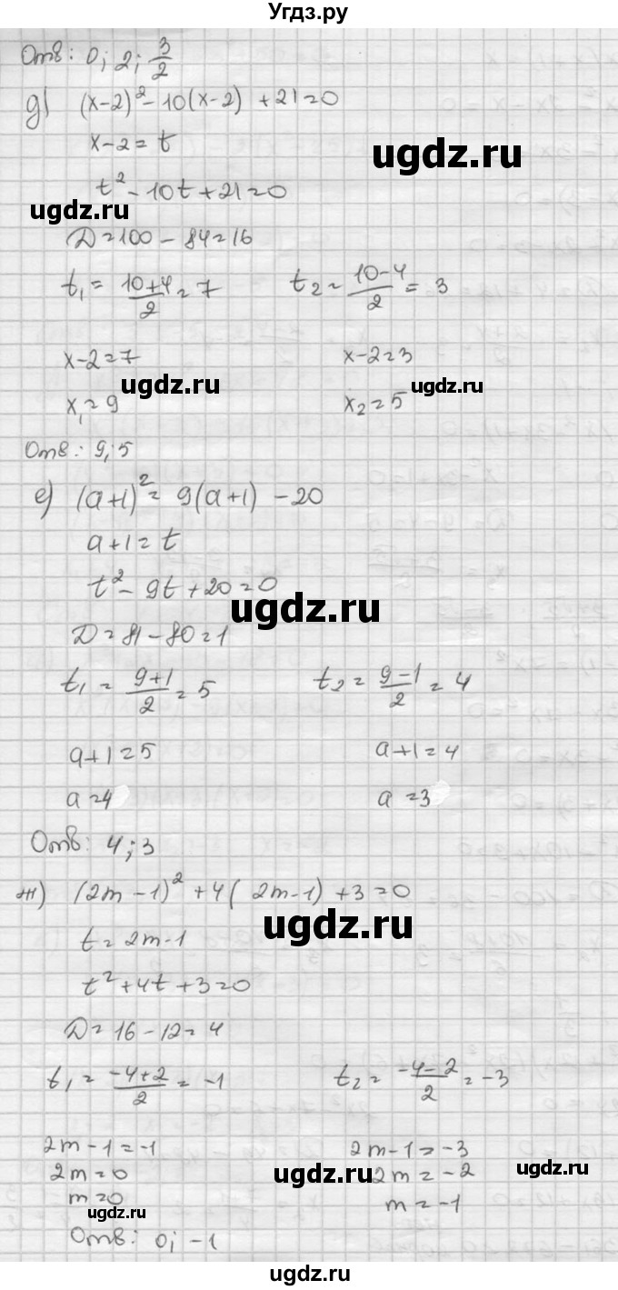 ГДЗ (Решебник к учебнику 2015) по алгебре 8 класс С.М. Никольский / номер / 827(продолжение 2)