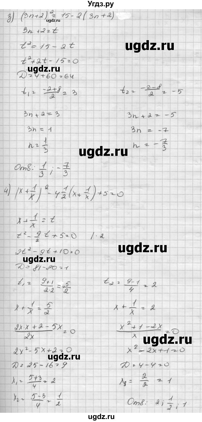ГДЗ (Решебник к учебнику 2015) по алгебре 8 класс С.М. Никольский / номер / 827(продолжение 3)