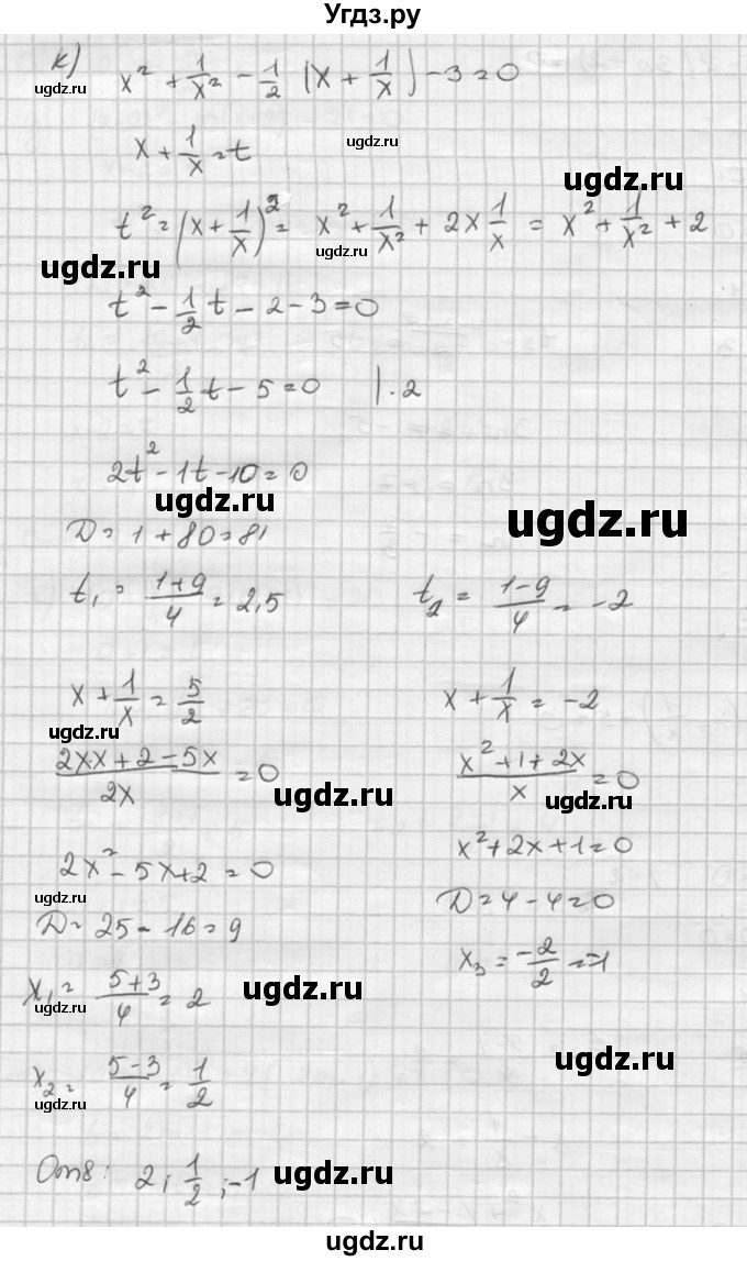 ГДЗ (Решебник к учебнику 2015) по алгебре 8 класс С.М. Никольский / номер / 827(продолжение 4)