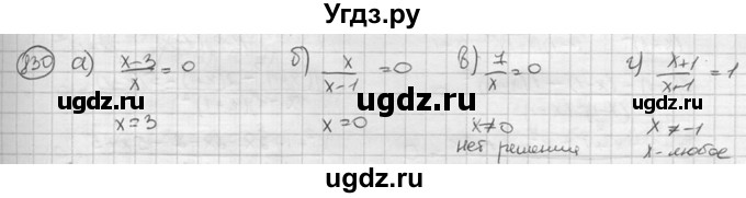ГДЗ (Решебник к учебнику 2015) по алгебре 8 класс С.М. Никольский / номер / 830