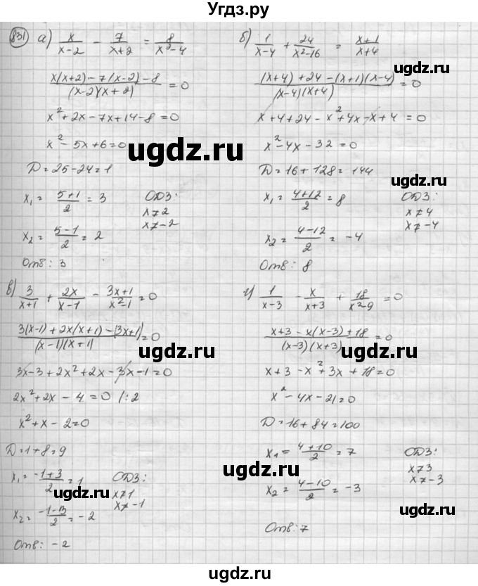 ГДЗ (Решебник к учебнику 2015) по алгебре 8 класс С.М. Никольский / номер / 831
