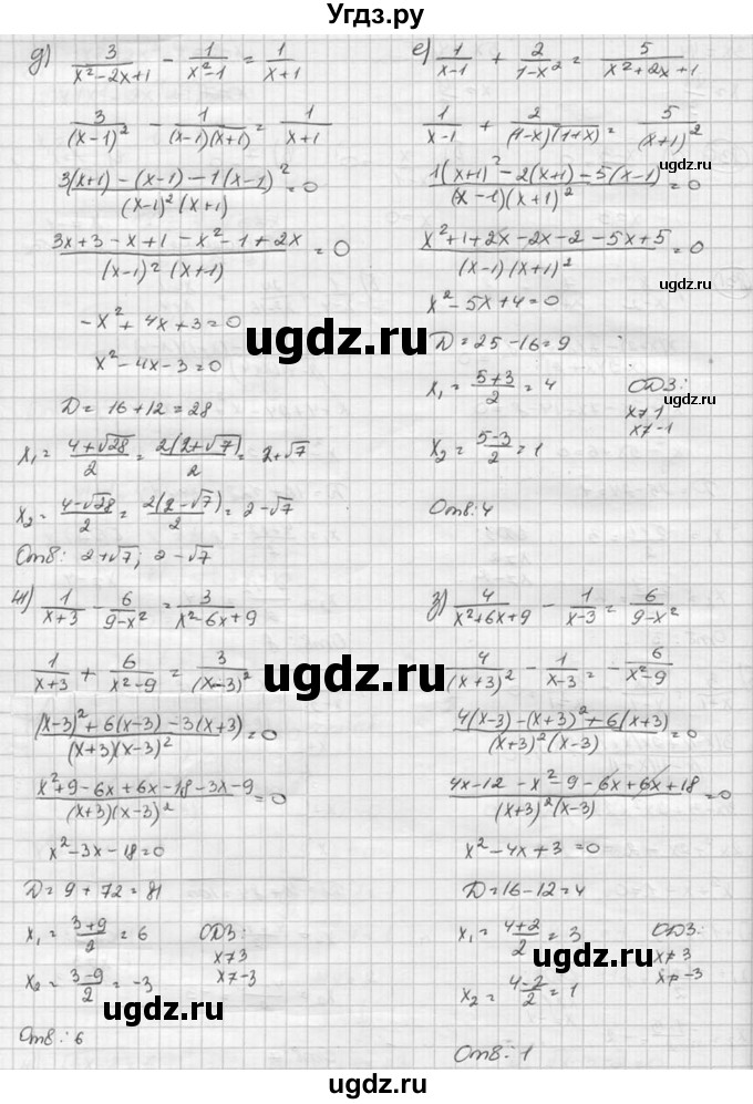 ГДЗ (Решебник к учебнику 2015) по алгебре 8 класс С.М. Никольский / номер / 831(продолжение 2)