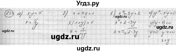 ГДЗ (Решебник к учебнику 2015) по алгебре 8 класс С.М. Никольский / номер / 833
