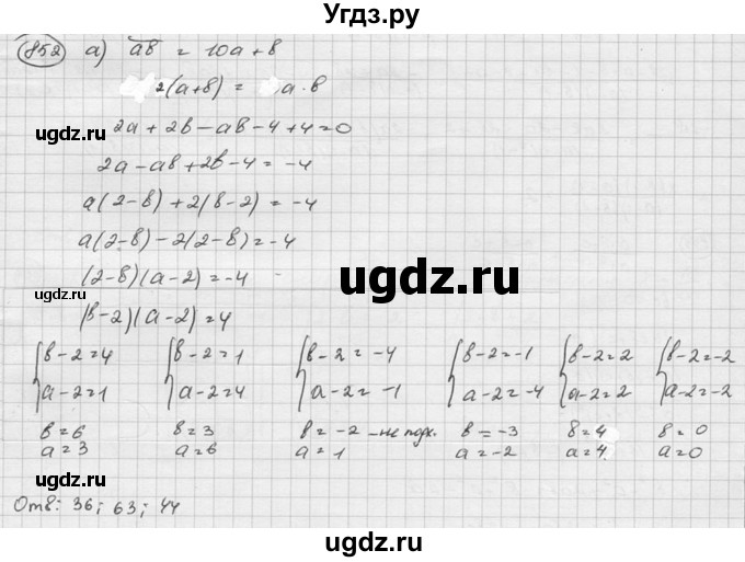 ГДЗ (Решебник к учебнику 2015) по алгебре 8 класс С.М. Никольский / номер / 852