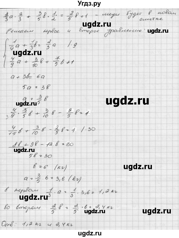 ГДЗ (Решебник к учебнику 2015) по алгебре 8 класс С.М. Никольский / номер / 880(продолжение 2)