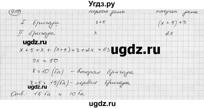 ГДЗ (Решебник к учебнику 2015) по алгебре 8 класс С.М. Никольский / номер / 915