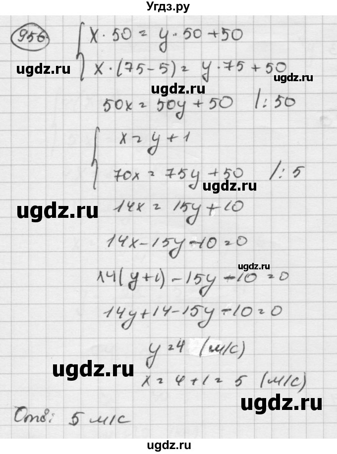ГДЗ (Решебник к учебнику 2015) по алгебре 8 класс С.М. Никольский / номер / 956