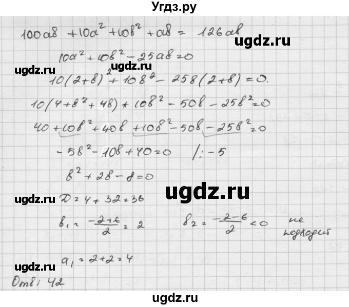 ГДЗ (Решебник к учебнику 2015) по алгебре 8 класс С.М. Никольский / номер / 963(продолжение 2)