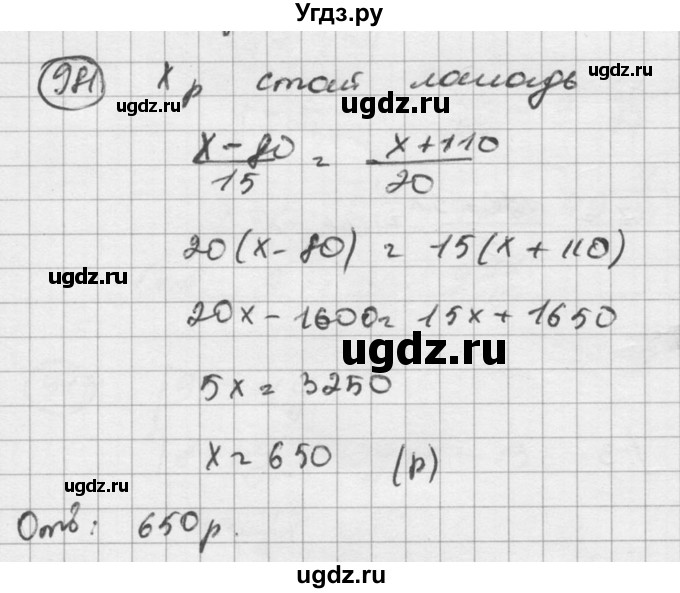 ГДЗ (Решебник к учебнику 2015) по алгебре 8 класс С.М. Никольский / номер / 981