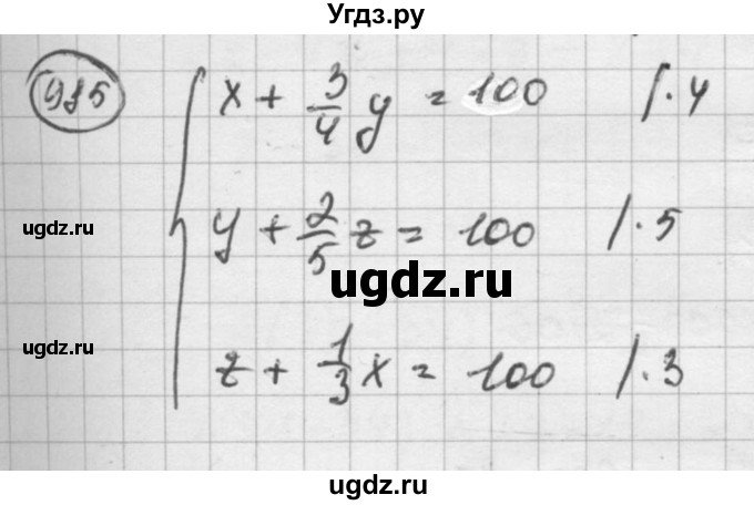 ГДЗ (Решебник к учебнику 2015) по алгебре 8 класс С.М. Никольский / номер / 985