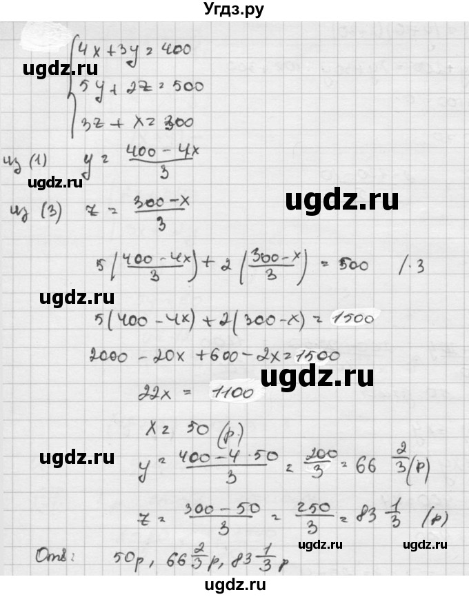 ГДЗ (Решебник к учебнику 2015) по алгебре 8 класс С.М. Никольский / номер / 985(продолжение 2)