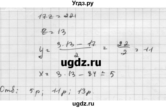 ГДЗ (Решебник к учебнику 2015) по алгебре 8 класс С.М. Никольский / номер / 987(продолжение 2)