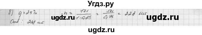 ГДЗ (Решебник к учебнику 2015) по алгебре 8 класс С.М. Никольский / задание на исследование номер / 10(продолжение 2)