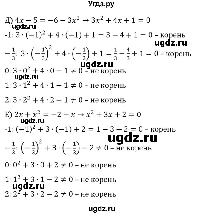ГДЗ (Решебник к учебнику 2022) по алгебре 8 класс С.М. Никольский / номер / 218(продолжение 2)