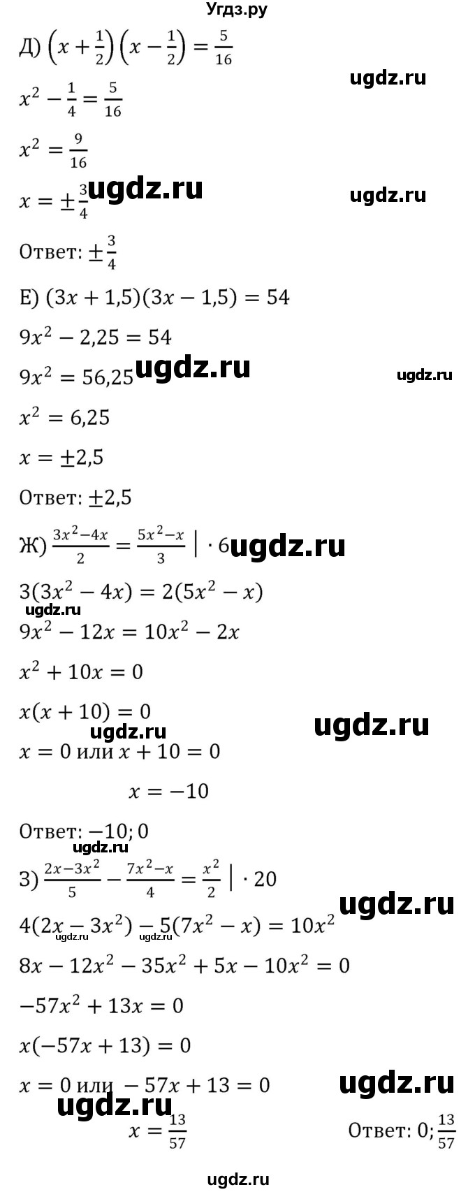 ГДЗ (Решебник к учебнику 2022) по алгебре 8 класс С.М. Никольский / номер / 232(продолжение 2)
